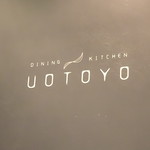 DINING KITCHEN　UOTOYO - 