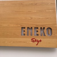 ENEKO Tokyo - 