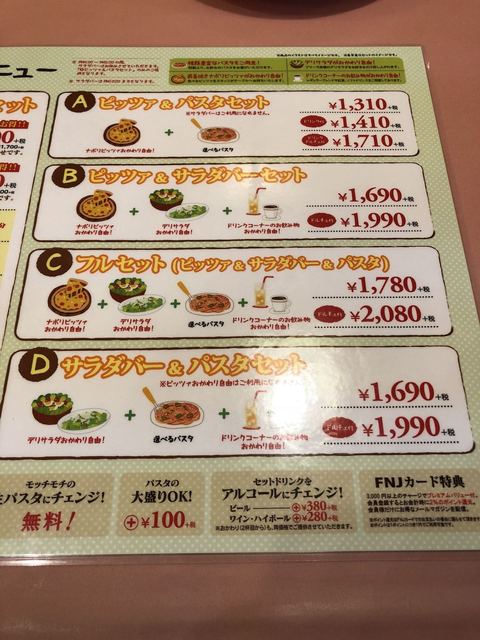 フルセット1780円 By ゆん とろけるプリン プリーモ 太田店 Primo 竜舞 ピザ 食べログ