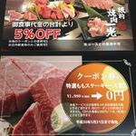 板前焼肉 一光 - 