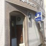 キャプテン - 
