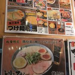島田製麺食堂 - メニュー