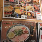 島田製麺食堂 - メニュー