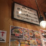 島田製麺食堂 - メニュー