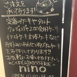 nino - 