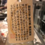 純米酒専門YATA - 