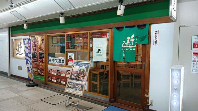 千寿司 西葛西店 千寿し 西葛西 寿司 食べログ
