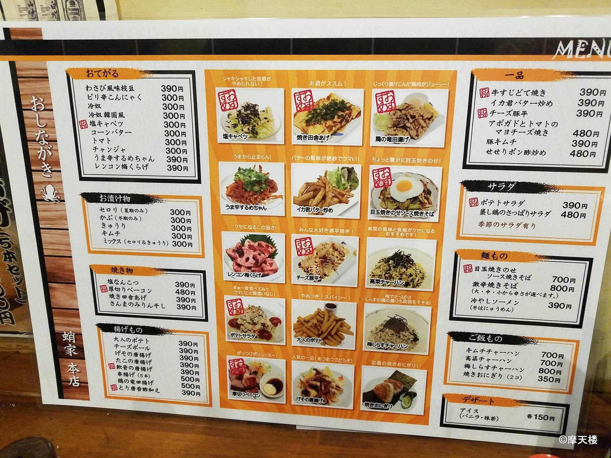 メニュー写真 : 蛸家 船場本店 - 心斎橋/たこ焼き | 食べログ