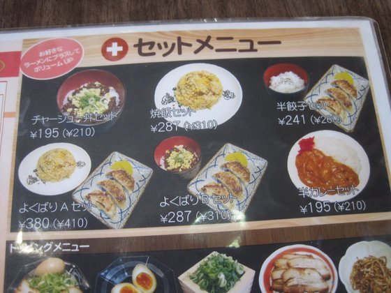 メニュー写真 山神山人 仙台店 さんじんさんじん 荒井 ラーメン 食べログ メニュー写真 山神山人 仙台店 さんじんさんじん 荒井 ラーメン 食べログ