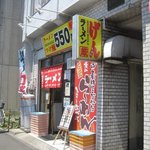 げんちゃんラーメン - 