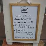 HARU　CAFE - カフェメニュー