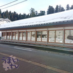 酒楽の里 あさひ山 - 朝日酒造　酒楽の里 あさひ山