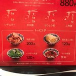 牛羊酒場 六本木店 - 