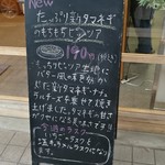 コーデュロイ - ボード看板