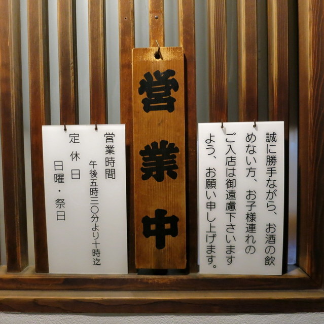 下町のナインチェさんが投稿したわくい亭 東京 本所吾妻橋 の口コミ詳細 食べログ