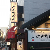 焼肉 にくだらけ - 