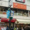 タパス&タパス 吉祥寺駅前店