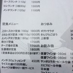 もち豚とんかつ たいよう - メニュー