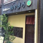 もち豚とんかつ たいよう - 外観