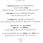 アトリウム - [メニュー] コースメニュー 全景♪ｗ