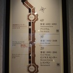 アトリウム - [外観] ホテル 3F フロアガイド 全景♪ｗ