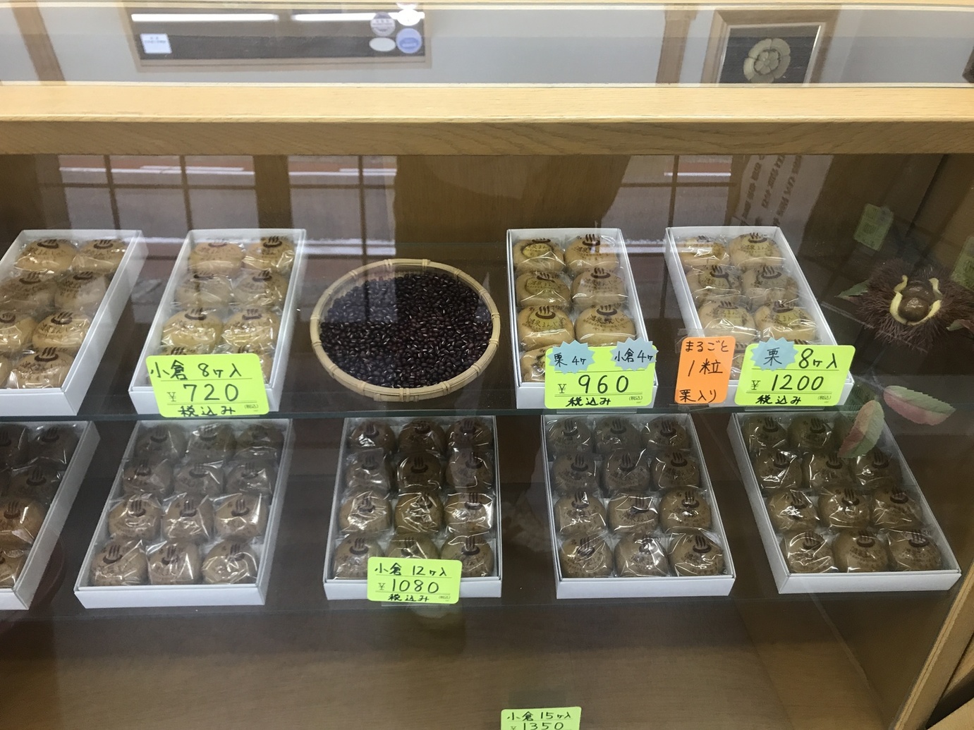栄屋製菓 name=
