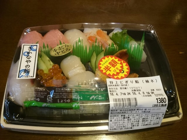 デパ地下の寿司 By 8番将軍 築地 中島水産 高島屋横浜店 横浜 その他 食べログ デパ地下の寿司 By 8番将軍 築地 中島水産 高島屋横浜店 横浜 その他 食べログ