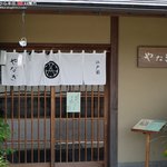 Yanagi Zushi - 