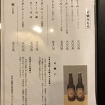 活魚・鍋料理 風車 - メニュー