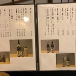 活魚・鍋料理 風車 - メニュー