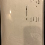 活魚・鍋料理 風車 - メニュー