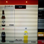 麺や 結 - 券売機の画面