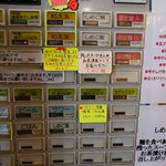 煮干し豚骨らーめん専門店 六郷 - 