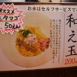 煮干し豚骨らーめん専門店 六郷 - 