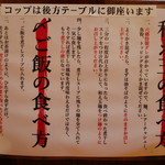 煮干し豚骨らーめん専門店 六郷 - 