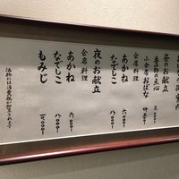 日本料理おばな - 