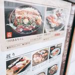 銀座 寿司処 まる伊 - 外のメニュー