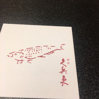 銀座 久兵衛 銀座本店 - 