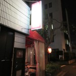 Supein Shokudou Yahatabaru Ocho - オープンカフェ？みたいな入り口。