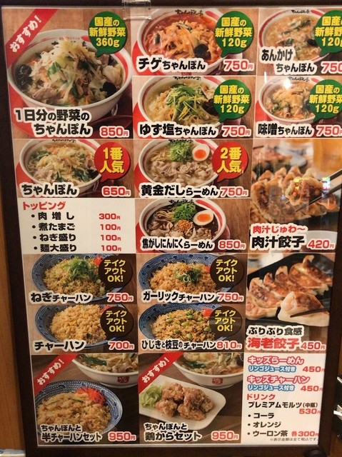 ちゃんぽん亭総本家で近江ちゃんぽん By あちお ちゃんぽん亭総本家 近江八幡店 近江八幡 ちゃんぽん 食べログ