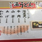 手打ちうどん こころ - 