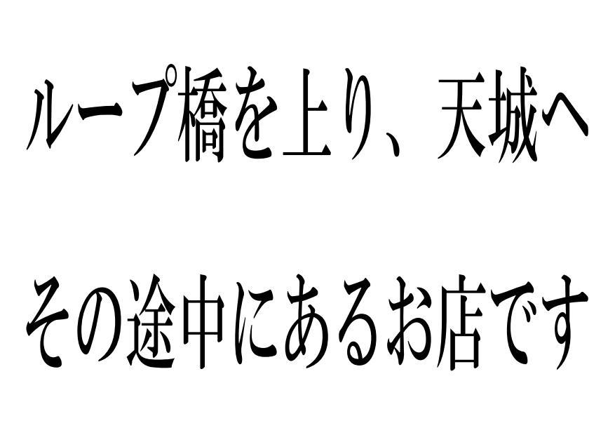 大時茶屋 name=