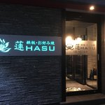 mahoroba 鉄板 沖縄 - 