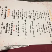 mahoroba 鉄板 沖縄 - 