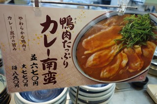 丸亀製麺 - （2018/2月）メニューポスター