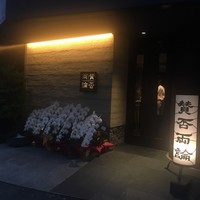 賛否両論 - 