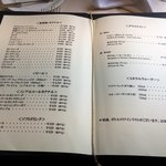 フランス料理 ル・クール - 