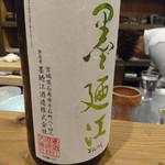 やき鳥 たかはし - 宮城県石巻のお酒です