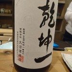 やき鳥 たかはし - 読めないよねー