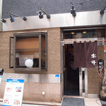 Teppanyaki Touyou - 